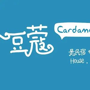 The Cardamom Malacca